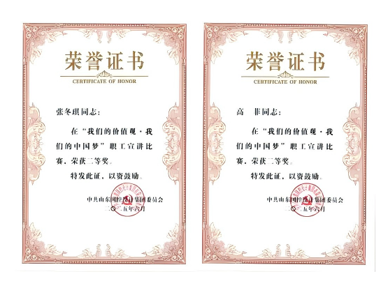 喜報!我公司職工在集團舉辦的宣講比賽中取得優異成績