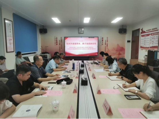 結對共建強堡壘,攜手奮進新征程 — 輕工設計院在職黨支部與能源設計院黨支部開啟黨建共建新篇章